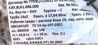 Труба 14х2 ТУ бесшовная нержавеющая