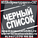 Портал для Арматуростроителей