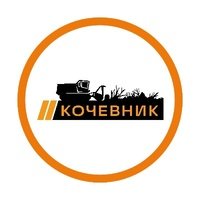 ООО «Кочевник»