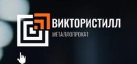 ООО ВИКТОРИСТИЛЛ