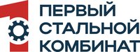 ООО Первый Стальной Комбинат