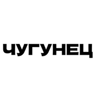 ООО Чугунец